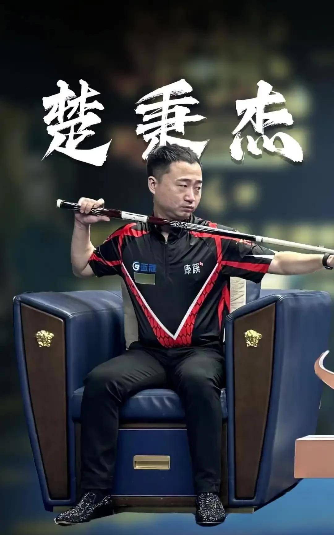 切尔西的精 切尔西的精